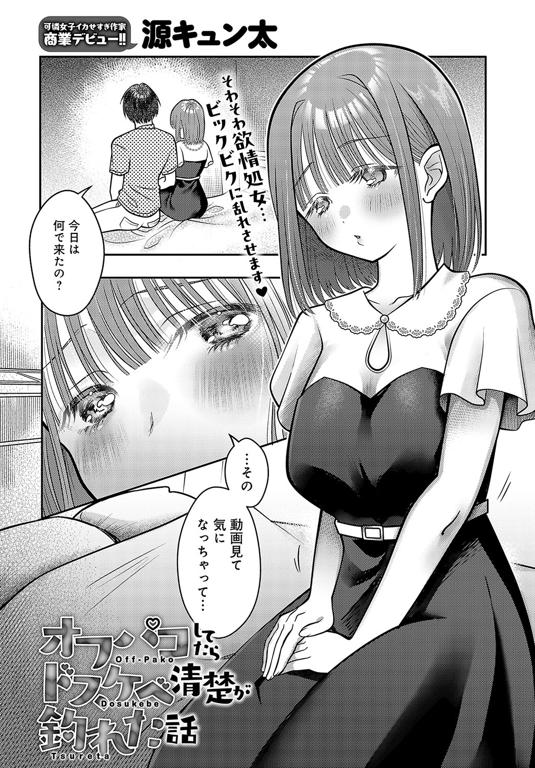 COMIC Anthurium 2025-01 page 447 - kissing big breasts hentai manga - read online free