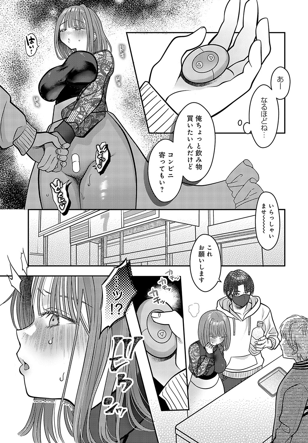COMIC Anthurium 2025-01 page 460 - kissing big breasts hentai manga - read online free