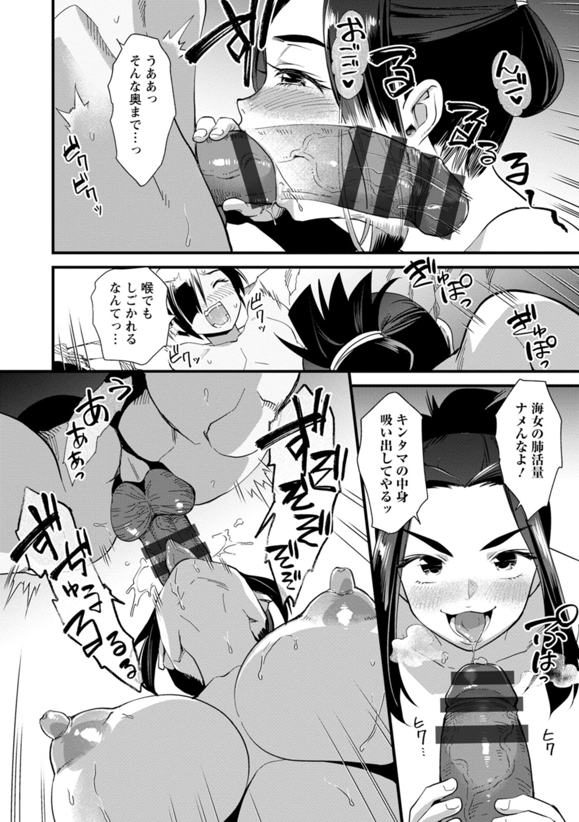 Mesu no rakuin - Page 148