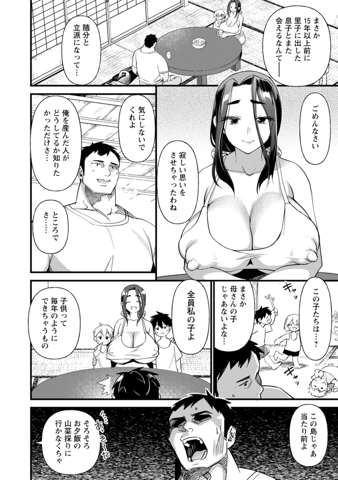 Mesu no rakuin page 164 - milf big breasts hentai manga - read online free