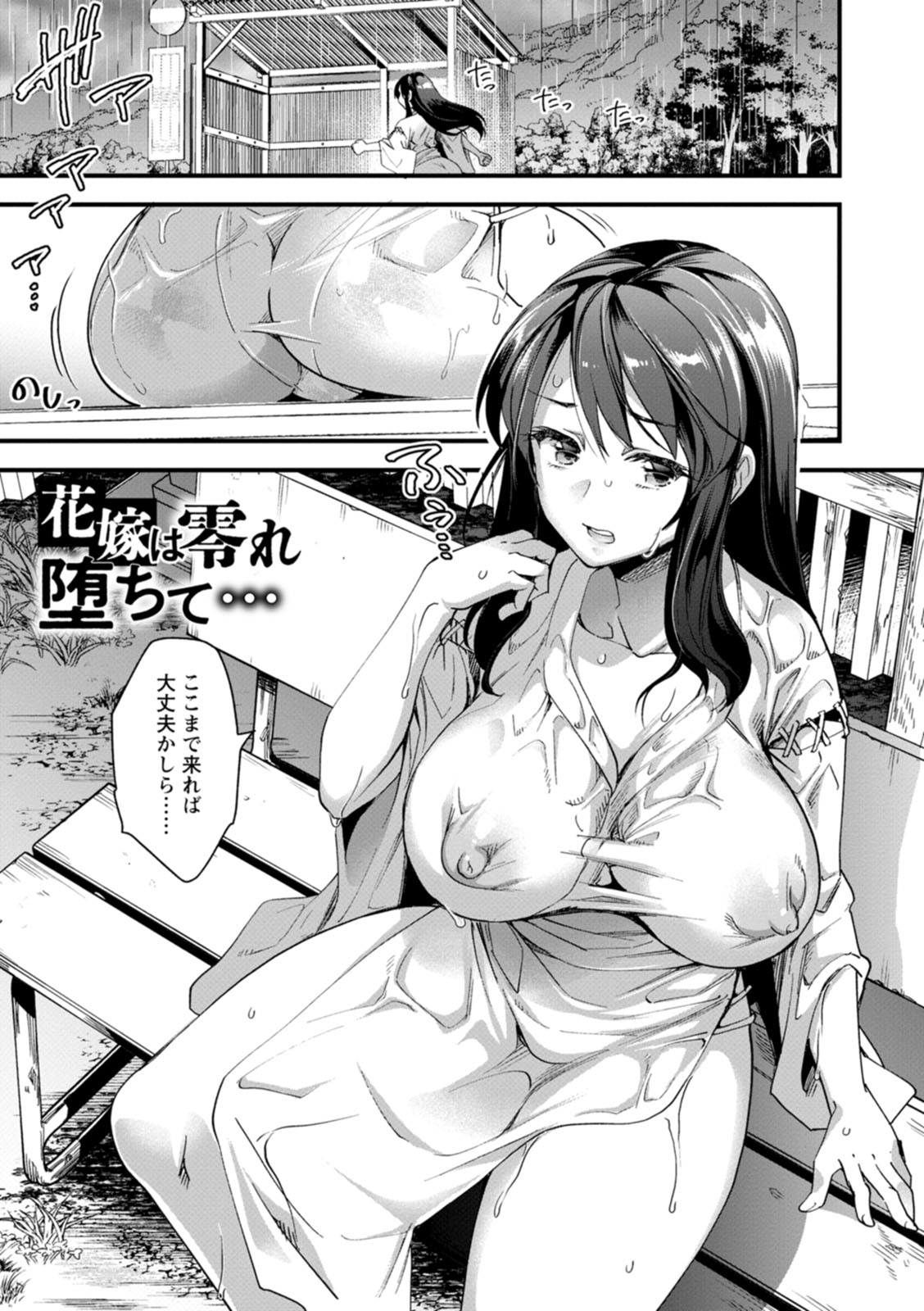Mesu no rakuin page 29 - milf big breasts hentai manga - read online free