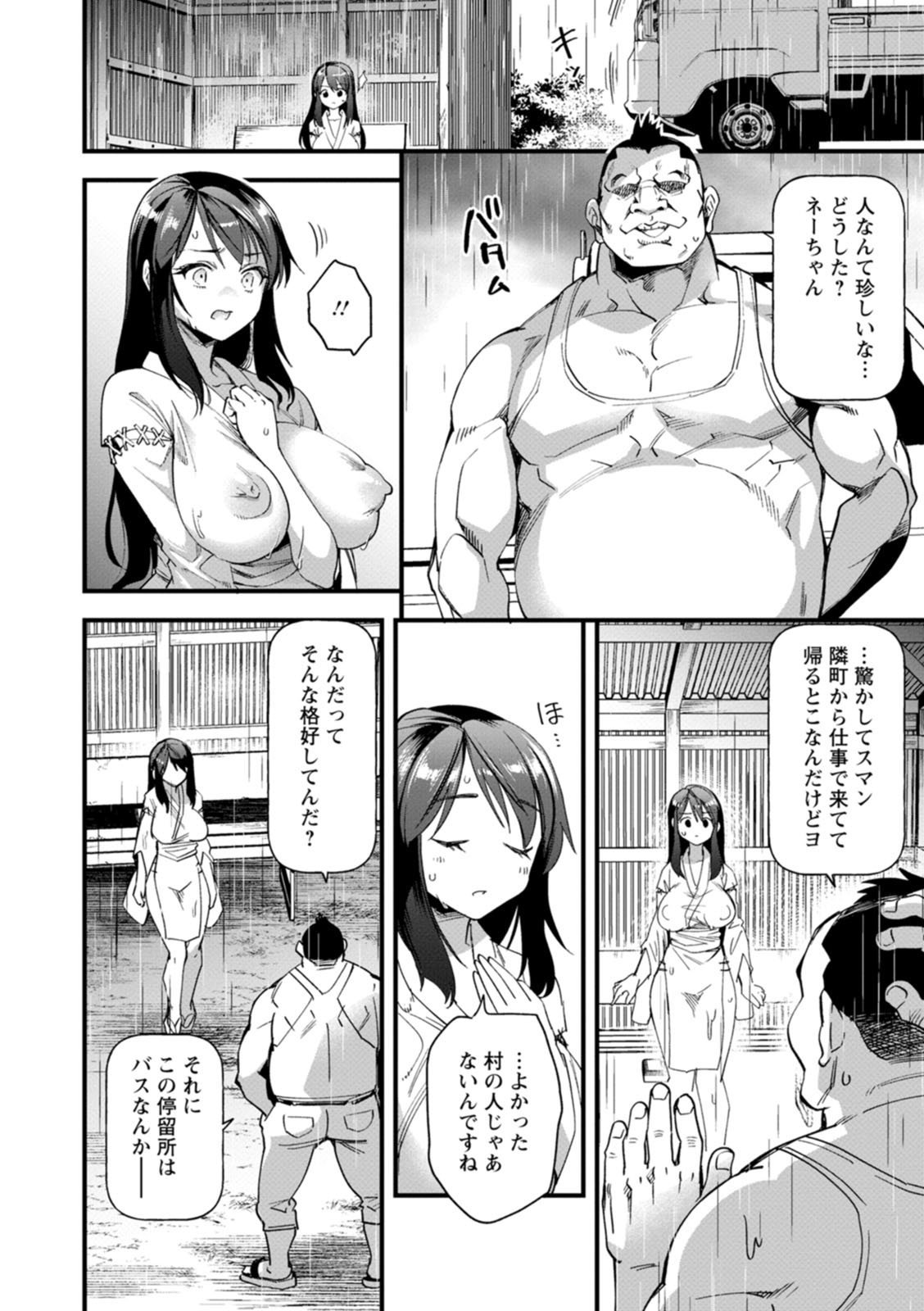 Mesu no rakuin page 30 - milf big breasts hentai manga - read online free