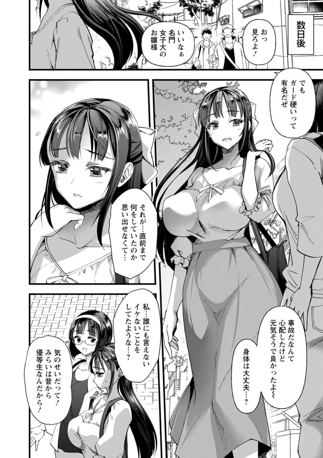 Mesu no rakuin page 96 - milf big breasts hentai manga - read online free