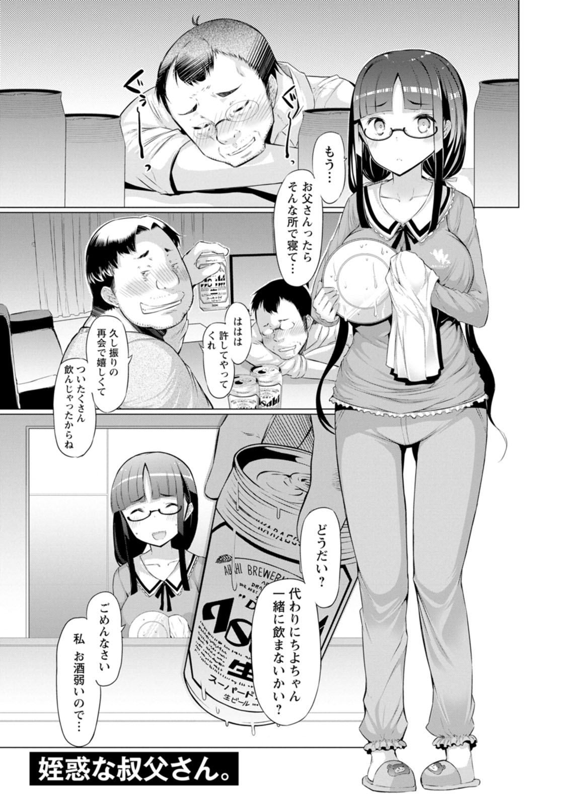 Hitozuma Saimin Appli page 171 - milf big breasts hentai manga - read online free