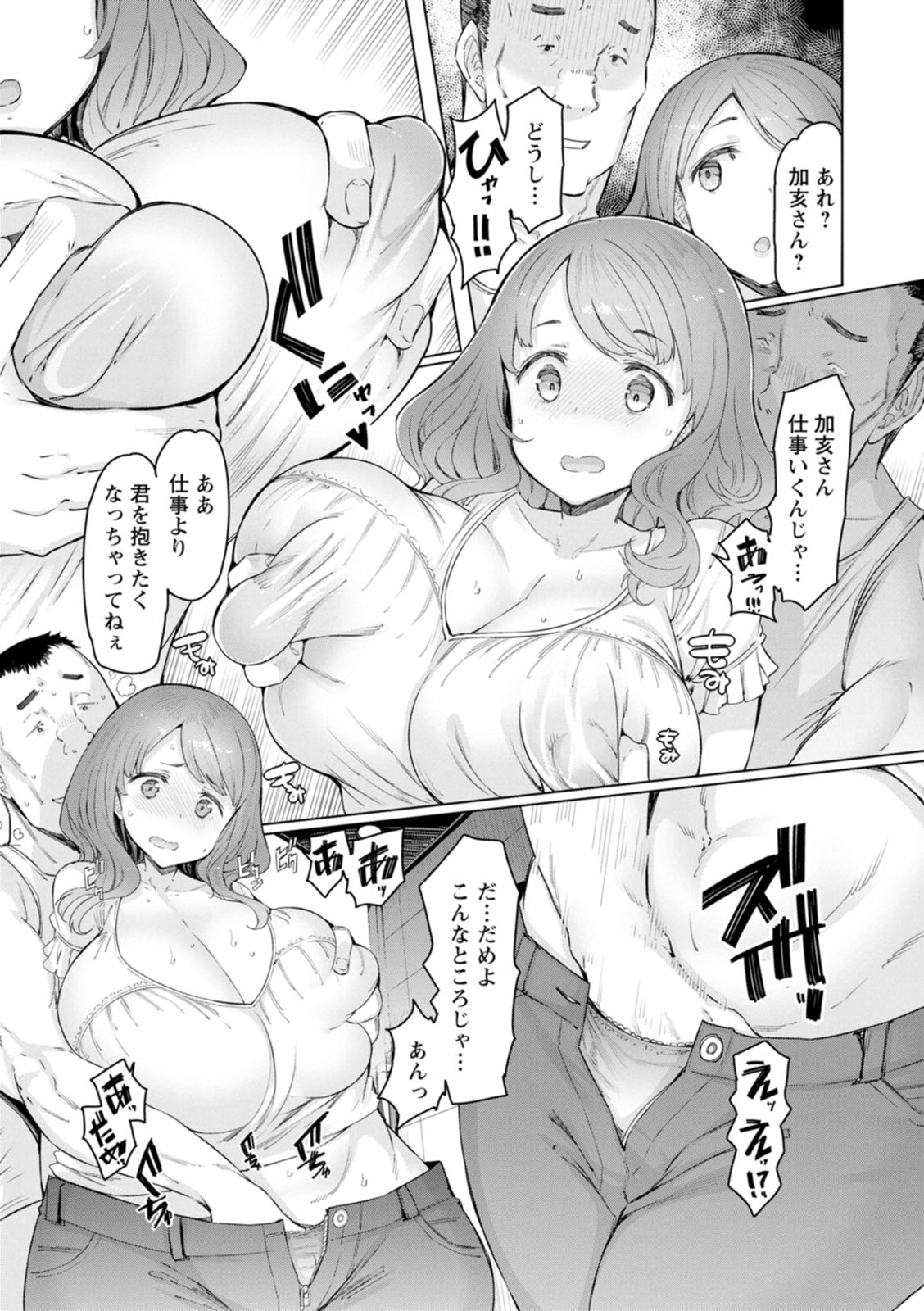 Hitozuma Saimin Appli page 67 - milf big breasts hentai manga - read online free