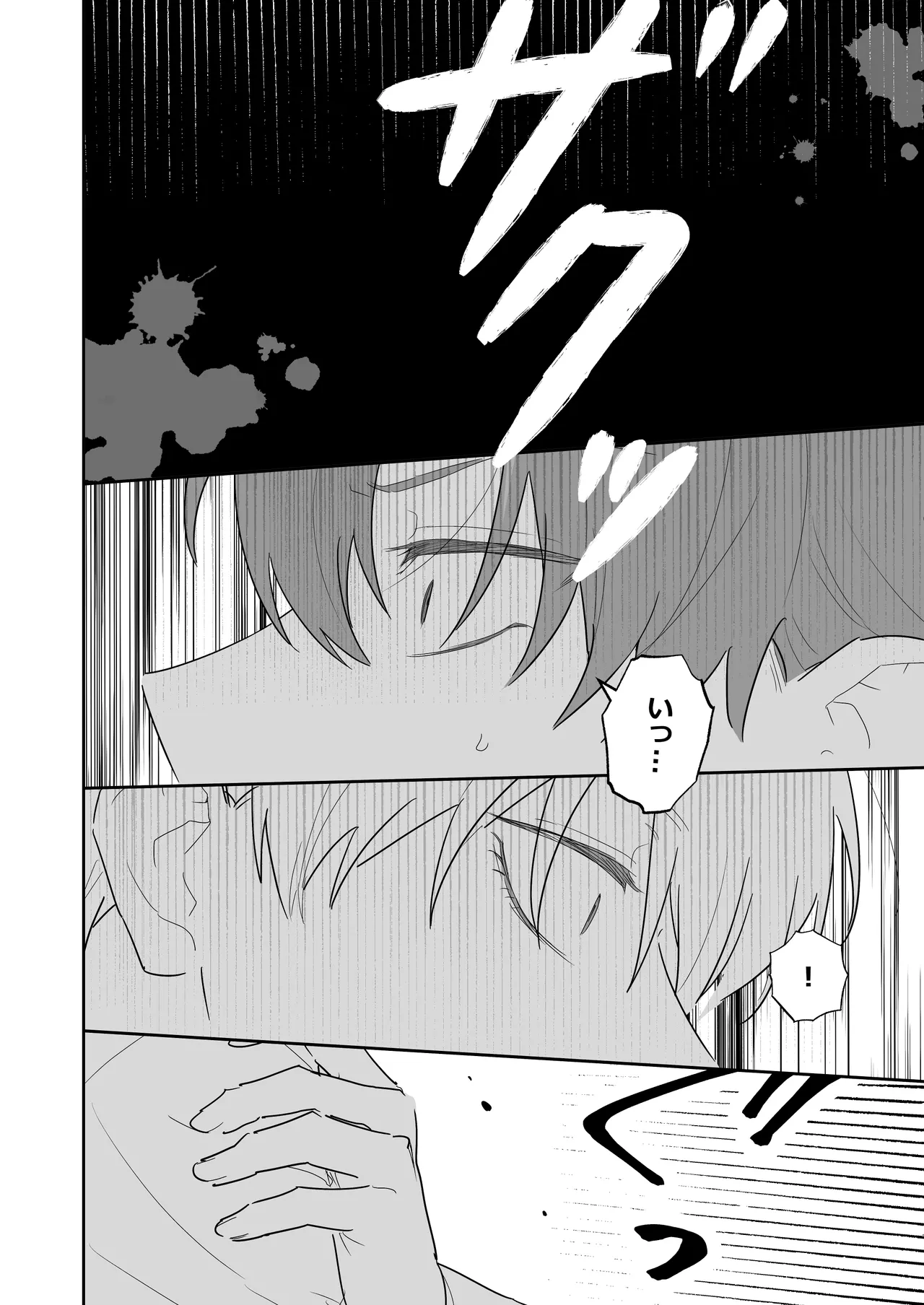 Kyuuketsuki to Ningen no BL - Page 17