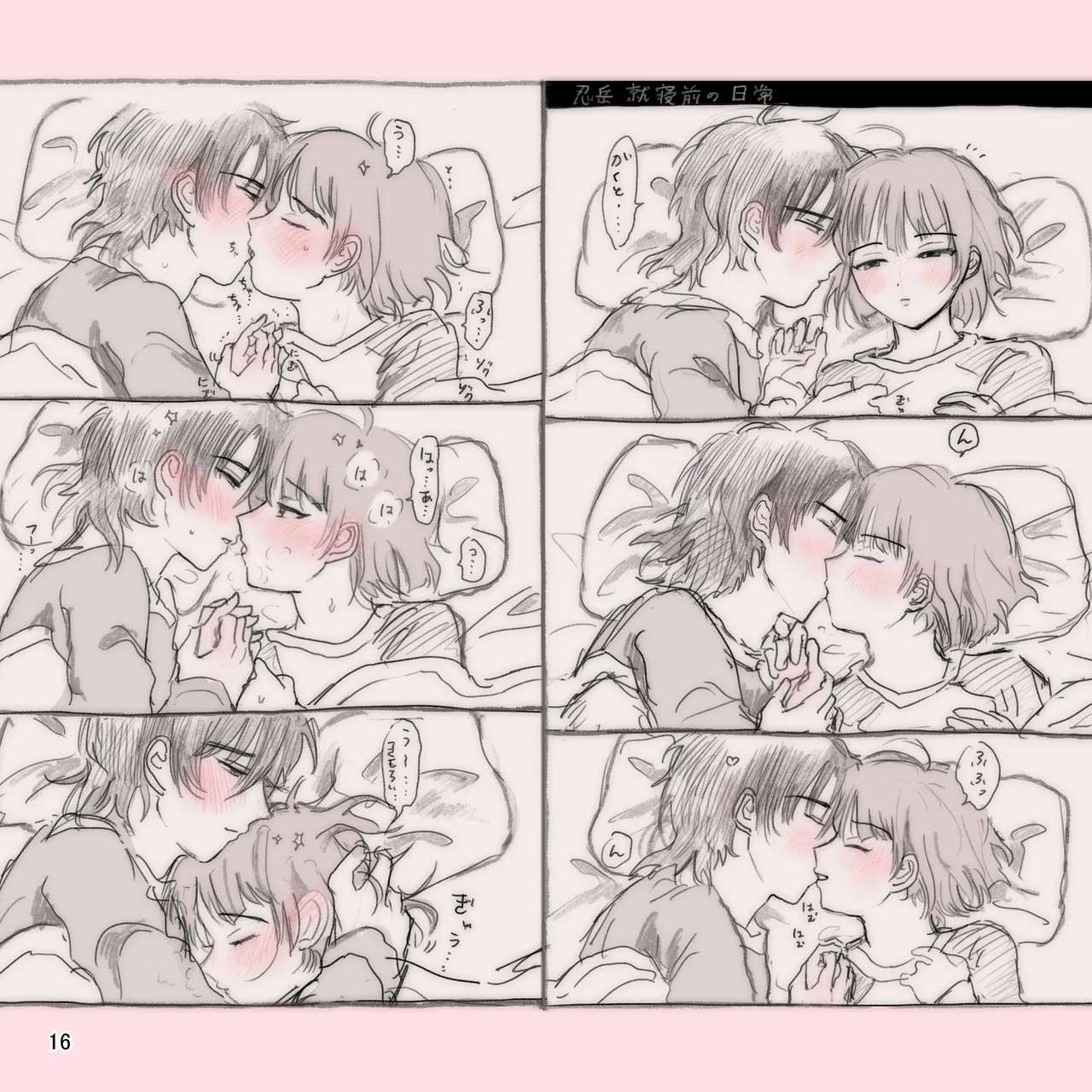 Ecchi na no page 16 featuring gakuto mukahi prince of tennis parody - anal males only hentai manga - read online free