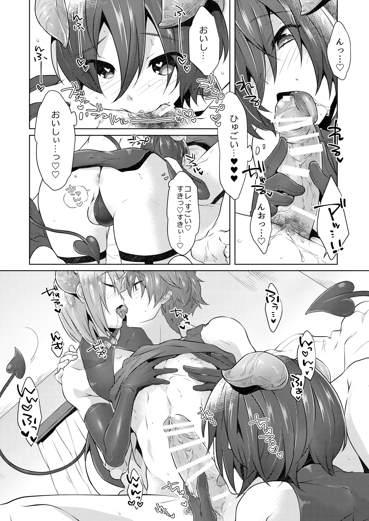 サキュバストライアル page 16 featuring nao serizawa free parody - group anal hentai manga - read online free