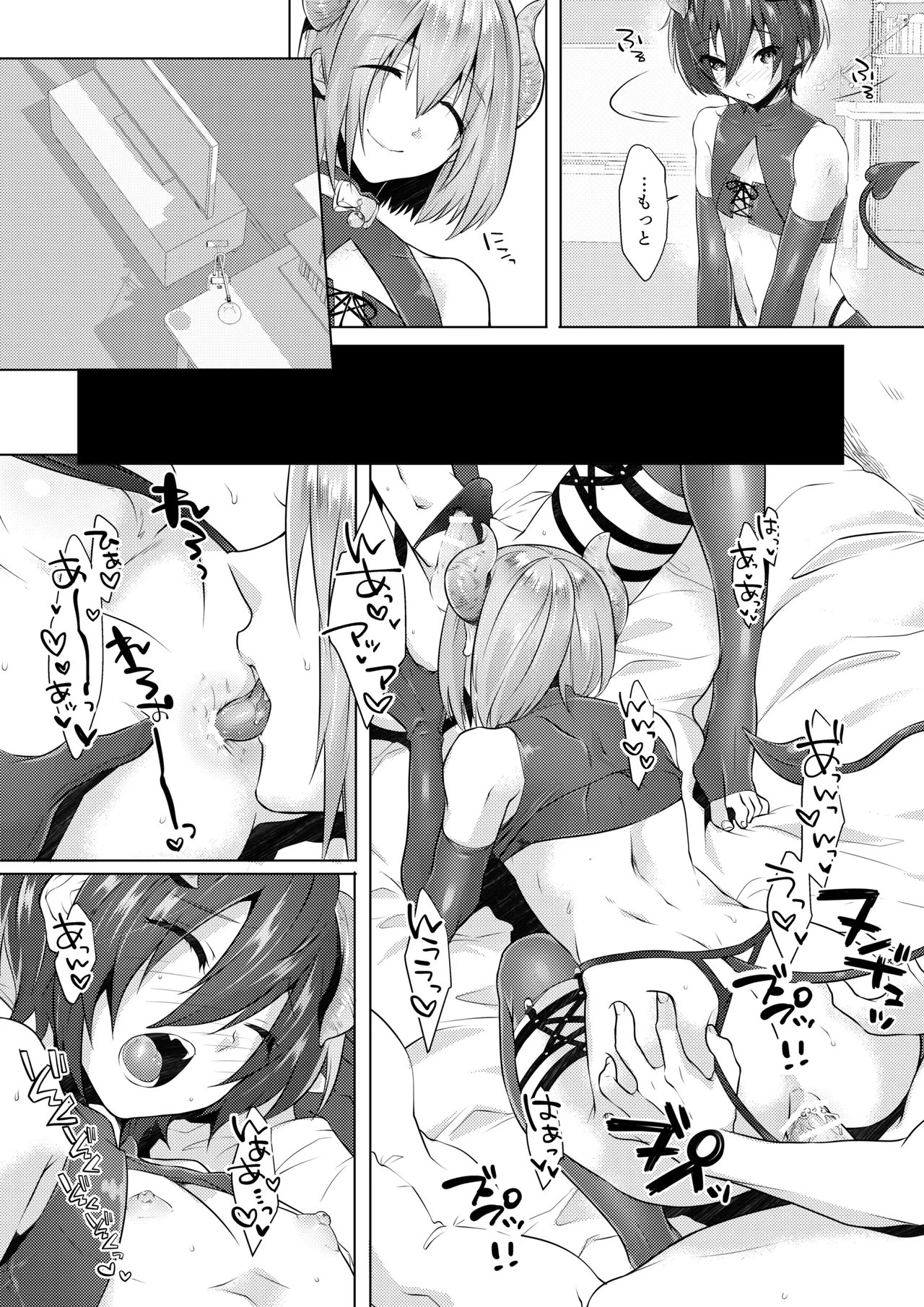 サキュバストライアル page 21 featuring nao serizawa free parody - group anal hentai manga - read online free