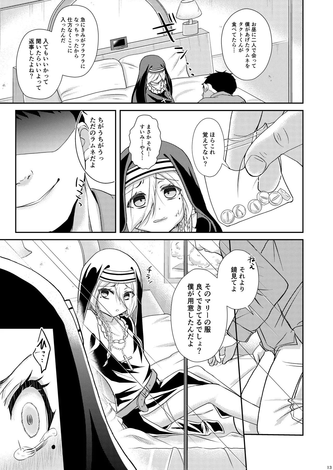 Page 14 of Femme fatale Unmei no Hito