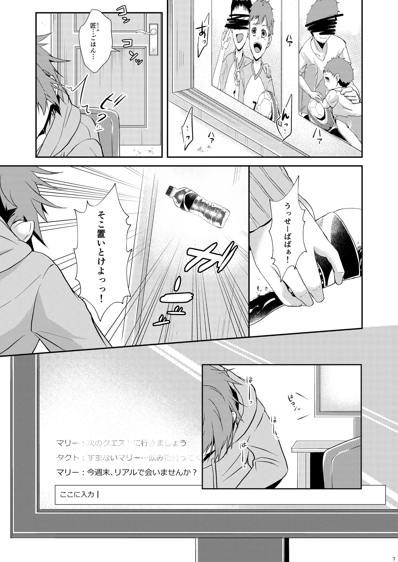 Preview page 8
