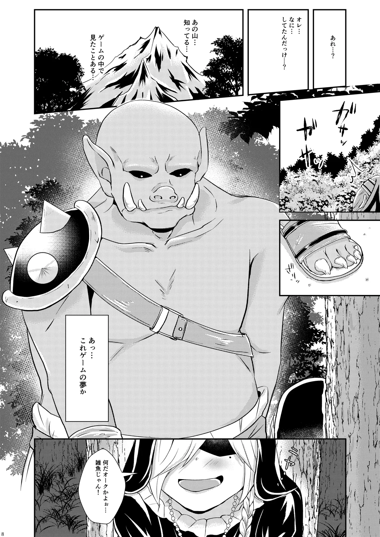 Page 9 of Femme fatale Unmei no Hito