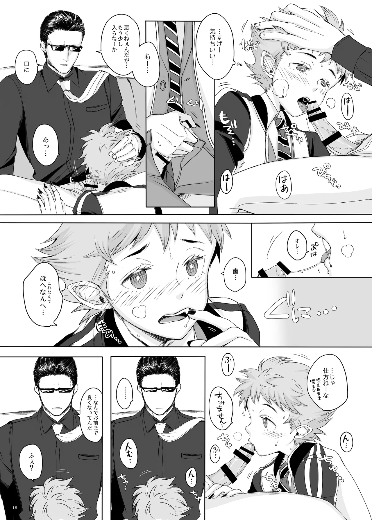 Tokyo Sanka page 17 featuring hallelujah shin megami tensei parody - business suit father hentai manga - read online free