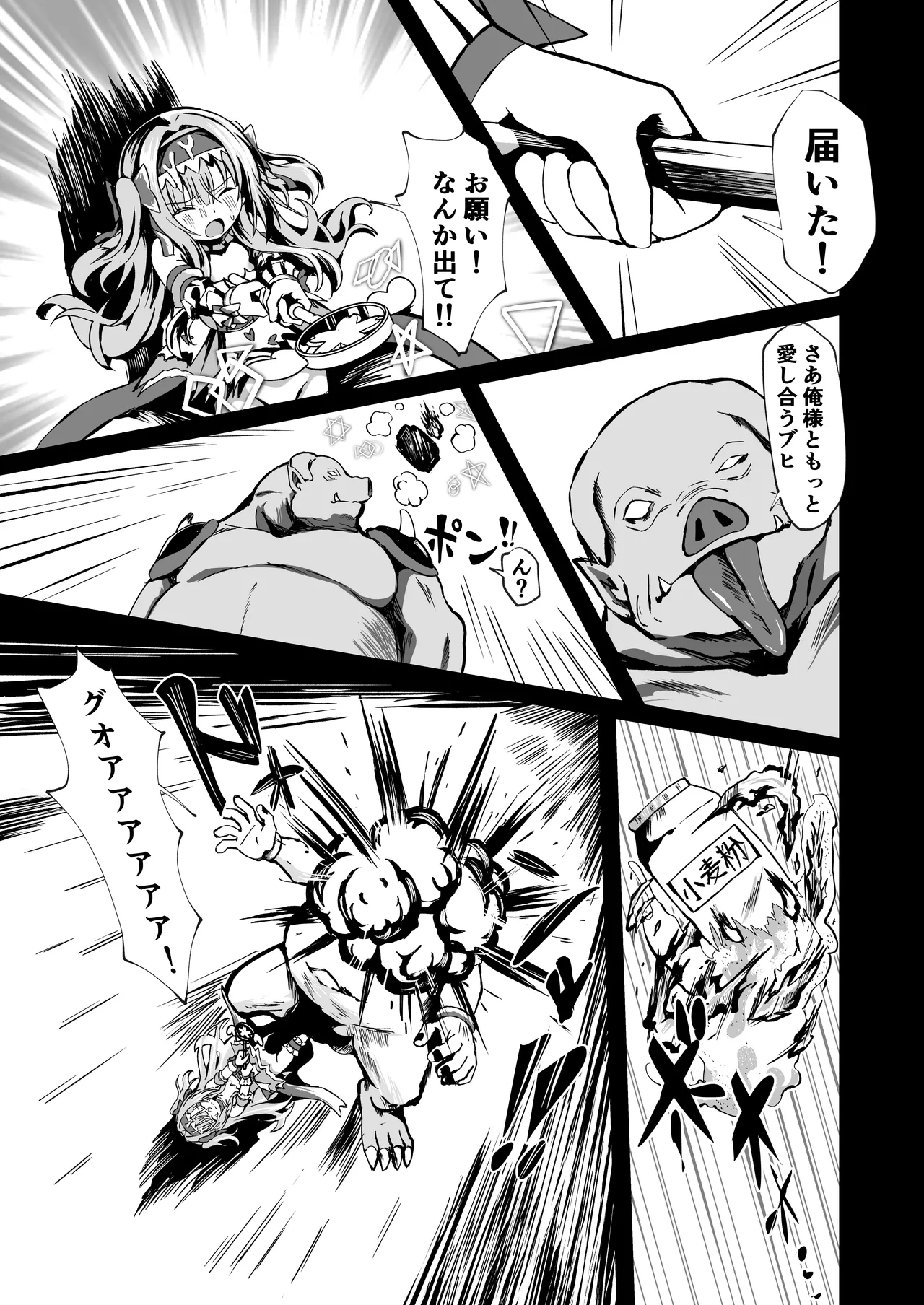 #Henshin Shichaimashita - Page 27