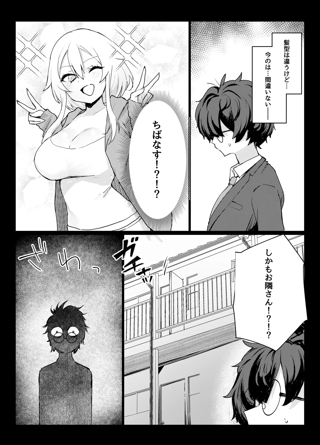 [Imokenpi Kinenbi] Gachikoi shiteru Uraaka-kei Haishinsha ga Otonari-san datta Hanashi page 11 original parody - kissing big breasts hentai manga - read online free