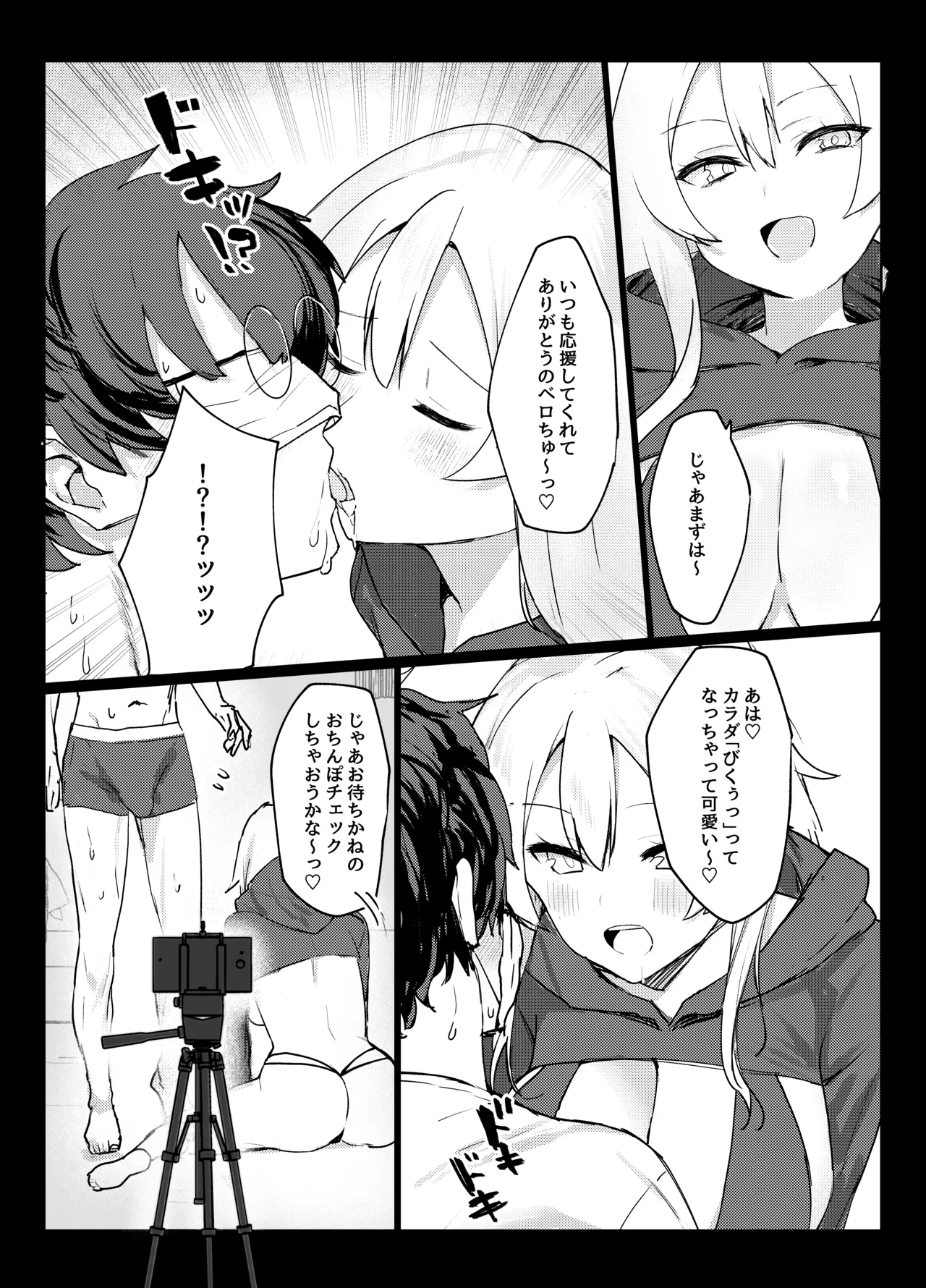 [Imokenpi Kinenbi] Gachikoi shiteru Uraaka-kei Haishinsha ga Otonari-san datta Hanashi page 17 original parody - kissing big breasts hentai manga - read online free