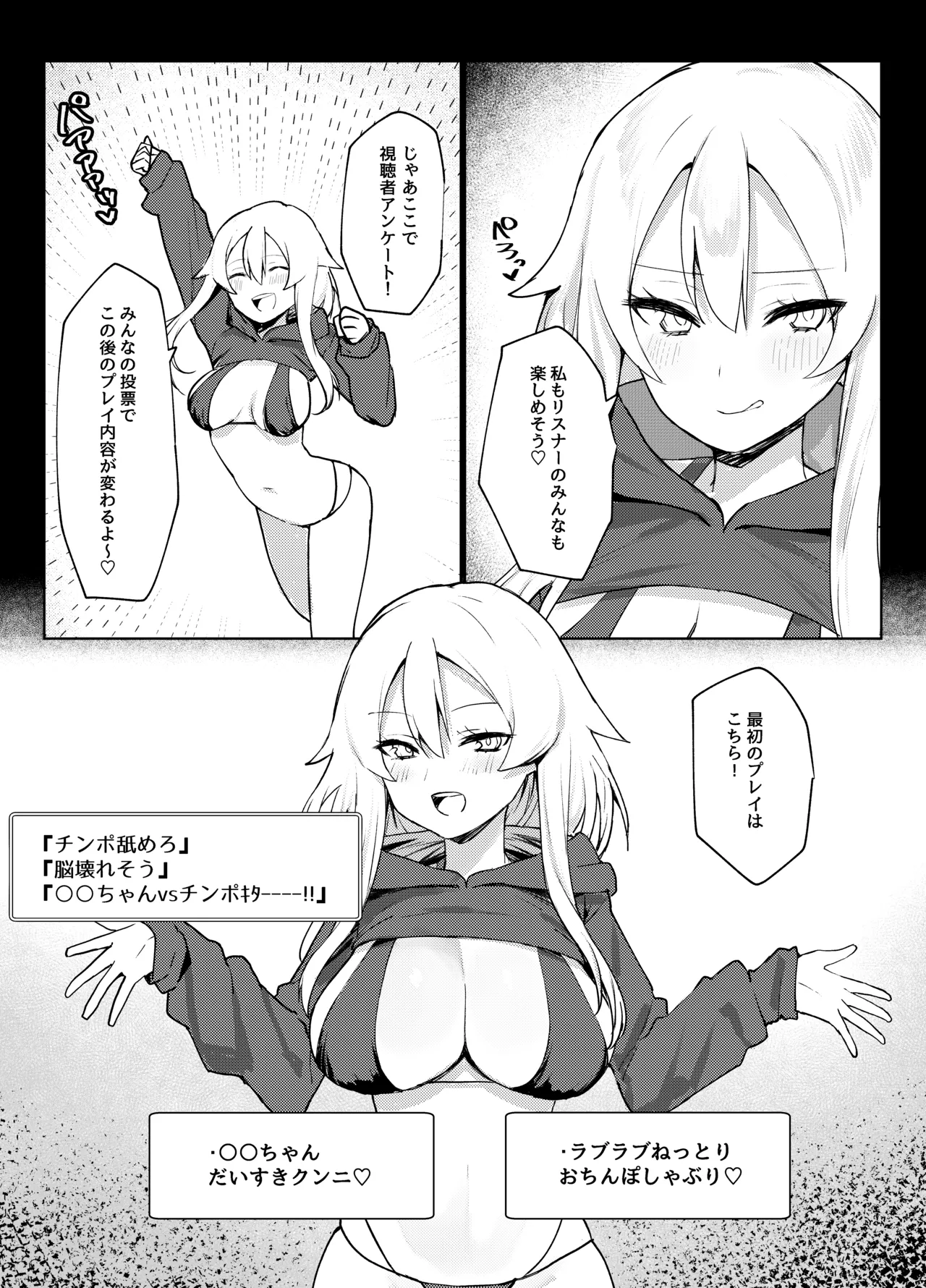 [Imokenpi Kinenbi] Gachikoi shiteru Uraaka-kei Haishinsha ga Otonari-san datta Hanashi page 19 original parody - kissing big breasts hentai manga - read online free