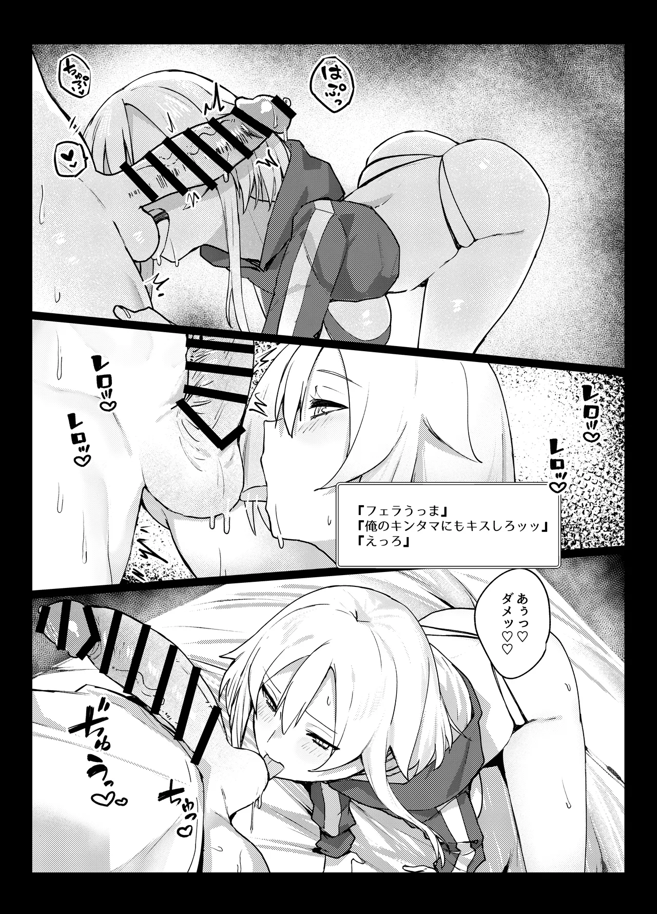 [Imokenpi Kinenbi] Gachikoi shiteru Uraaka-kei Haishinsha ga Otonari-san datta Hanashi page 22 original parody - kissing big breasts hentai manga - read online free