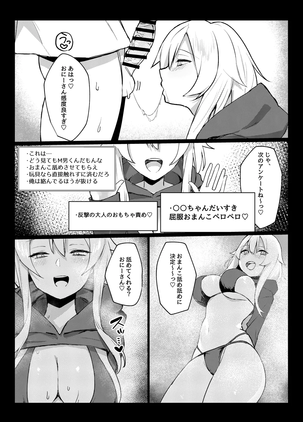 [Imokenpi Kinenbi] Gachikoi shiteru Uraaka-kei Haishinsha ga Otonari-san datta Hanashi page 23 original parody - kissing big breasts hentai manga - read online free
