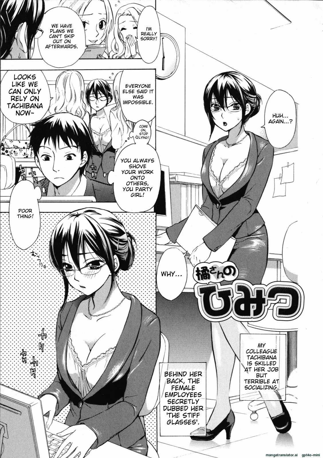 Mousou Horicc ch. 1-7 - Page 21