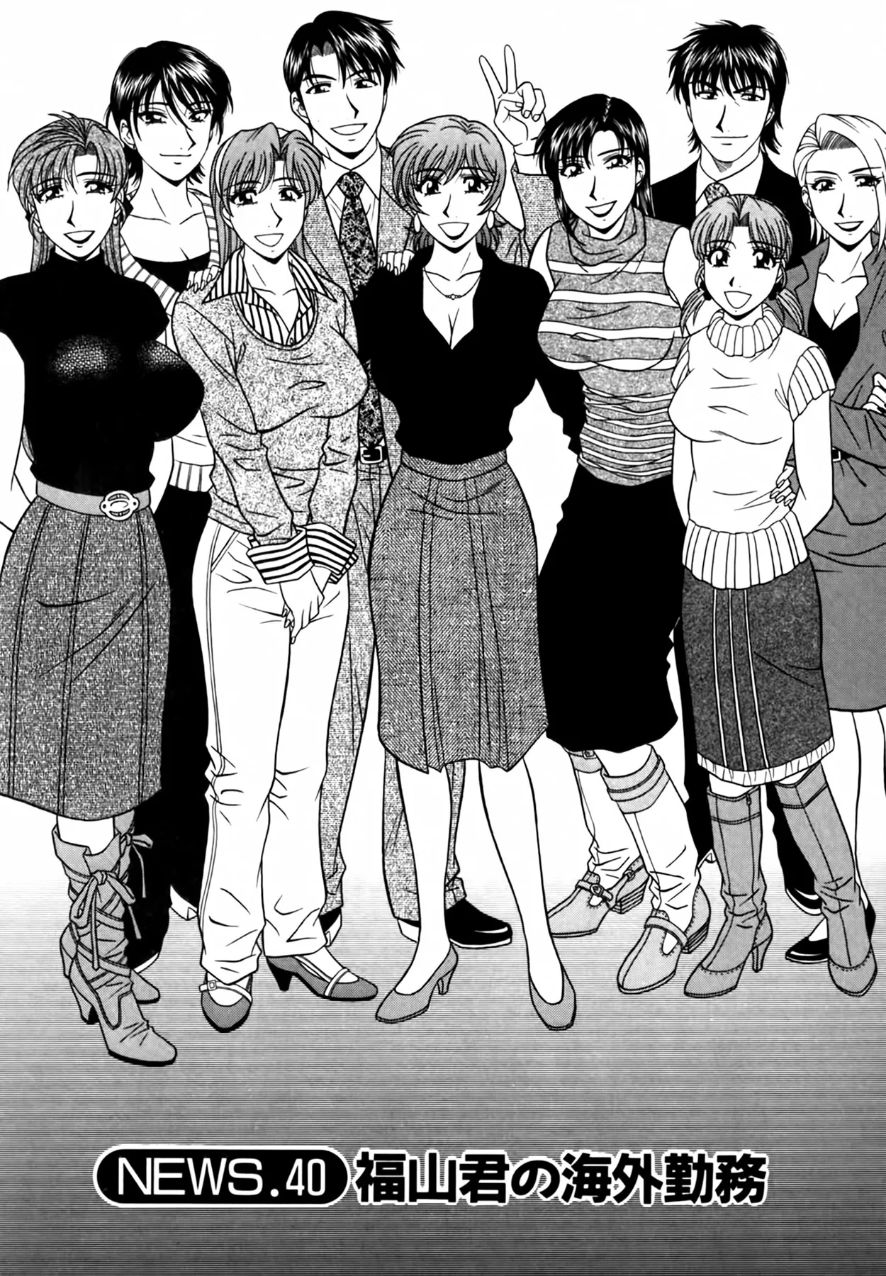 Caster Natsume Reiko no Yuuwaku Vol. 4 page 204 - milf kissing hentai manga - read online free