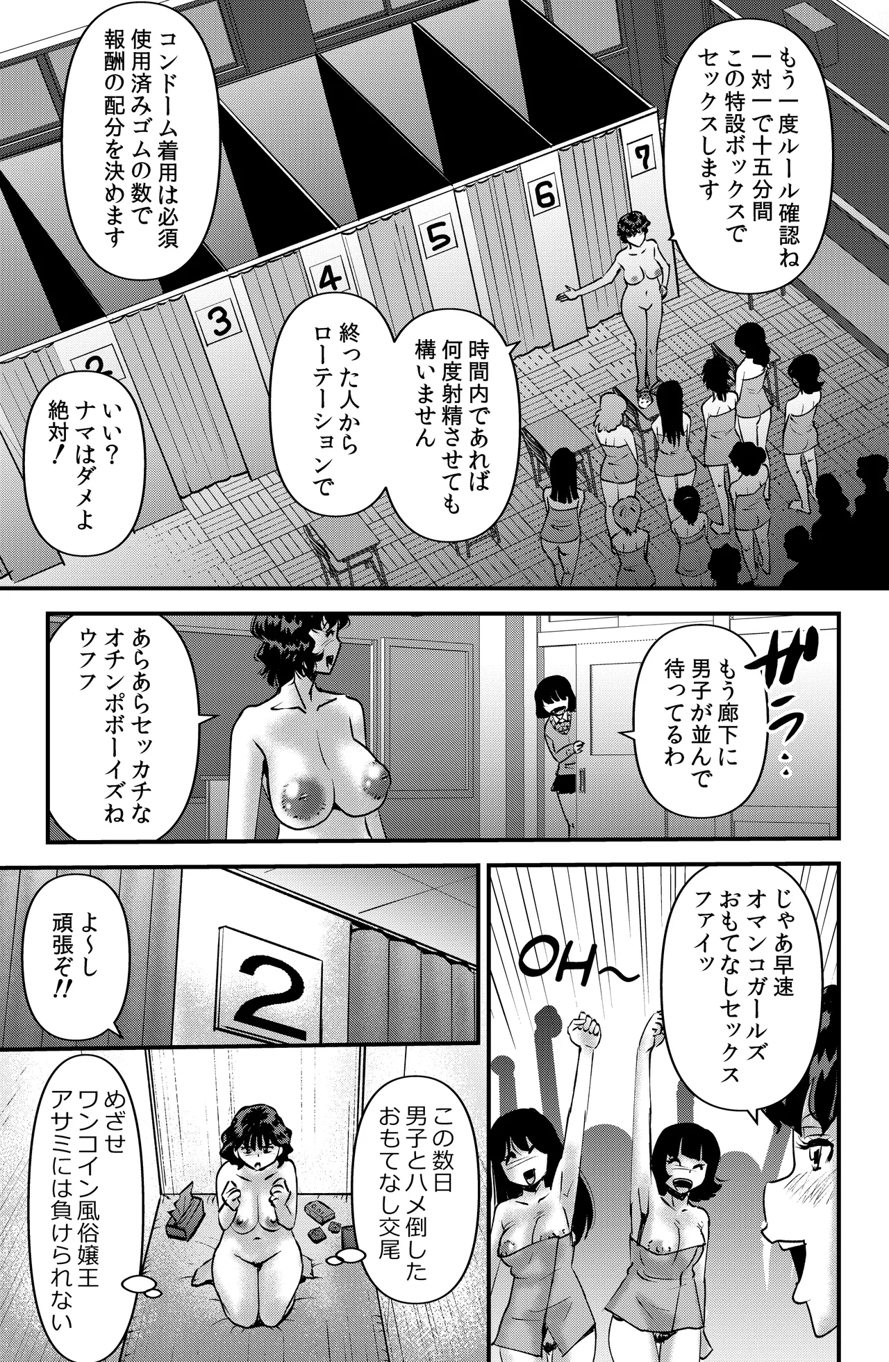Class no Gakuensai page 13 original parody - big breasts group hentai manga - read online free