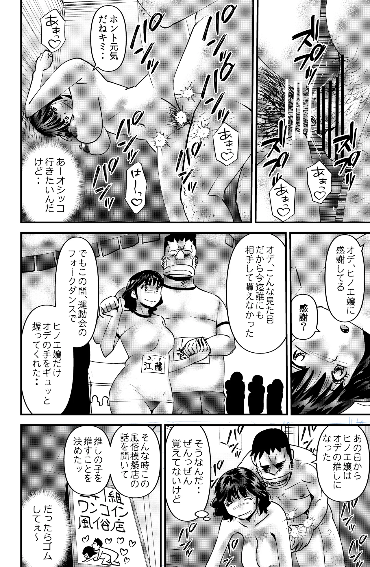 Class no Gakuensai page 20 original parody - big breasts group hentai manga - read online free