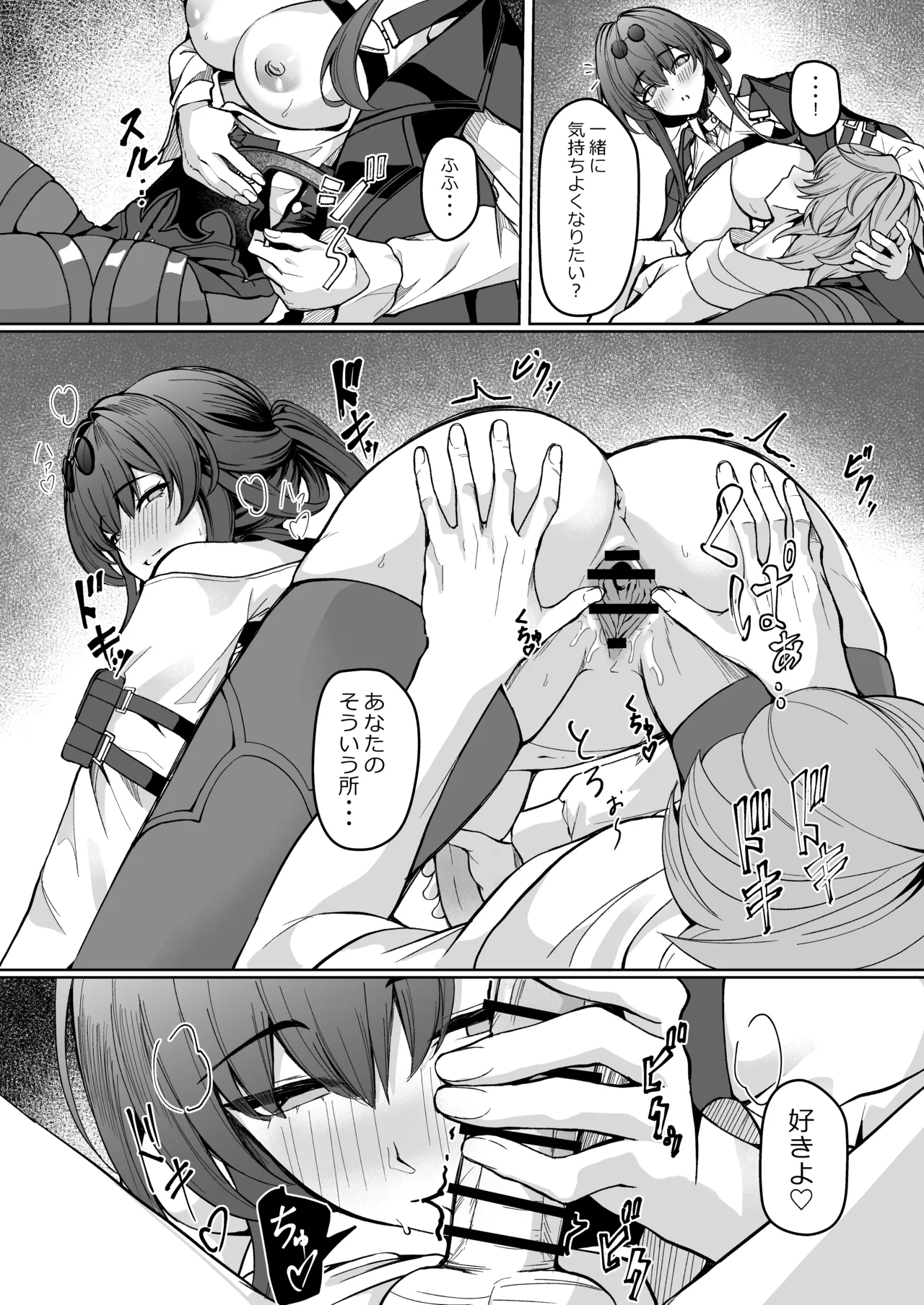 [Fanbox] シロパカ (whitepakaillust/54436885) doujinshi only - Page 30