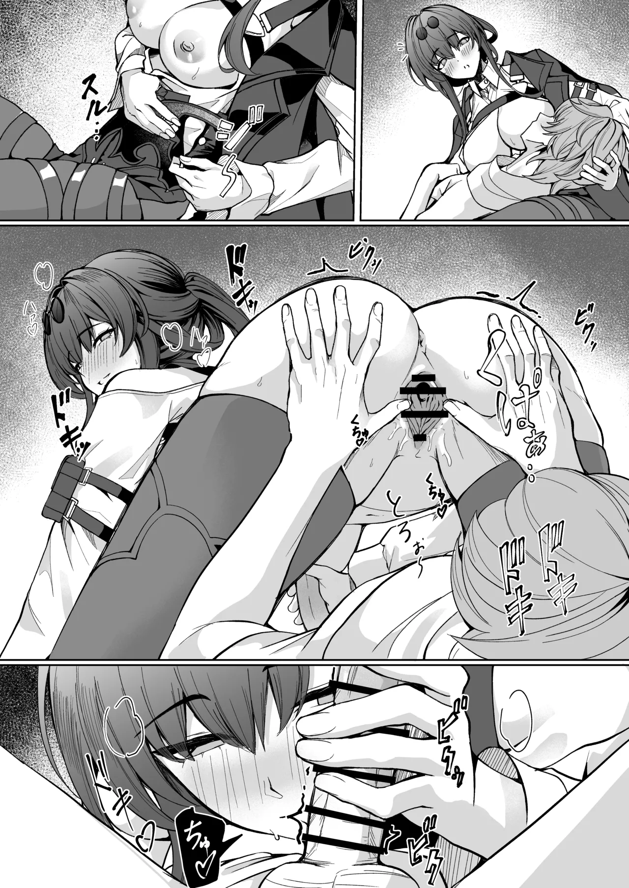 [Fanbox] シロパカ (whitepakaillust/54436885) doujinshi only - Page 34