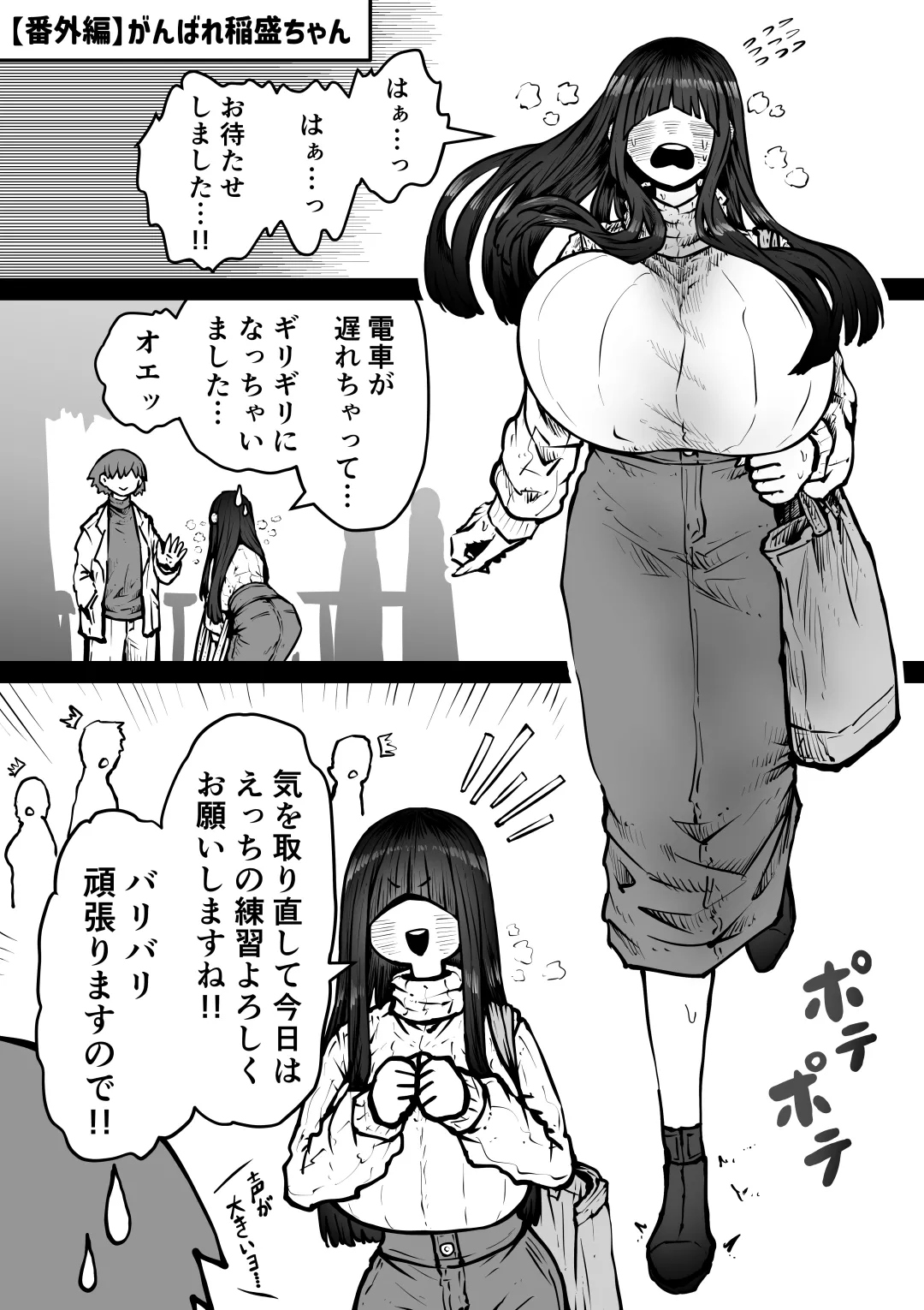 Kanzen Doui-gata Seifuuzoku Sexual Service Kabushikigaisha page 121 original parody - twins squirting hentai manga - read online free