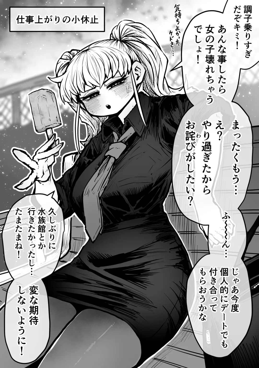 Kanzen Doui-gata Seifuuzoku Sexual Service Kabushikigaisha page 20 original parody - twins squirting hentai manga - read online free