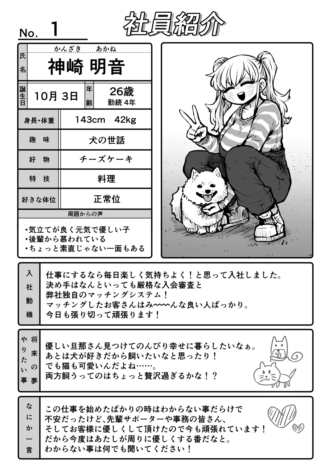 Kanzen Doui-gata Seifuuzoku Sexual Service Kabushikigaisha page 21 original parody - twins squirting hentai manga - read online free