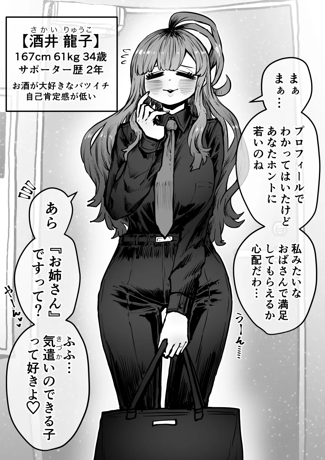 Kanzen Doui-gata Seifuuzoku Sexual Service Kabushikigaisha page 37 original parody - twins squirting hentai manga - read online free