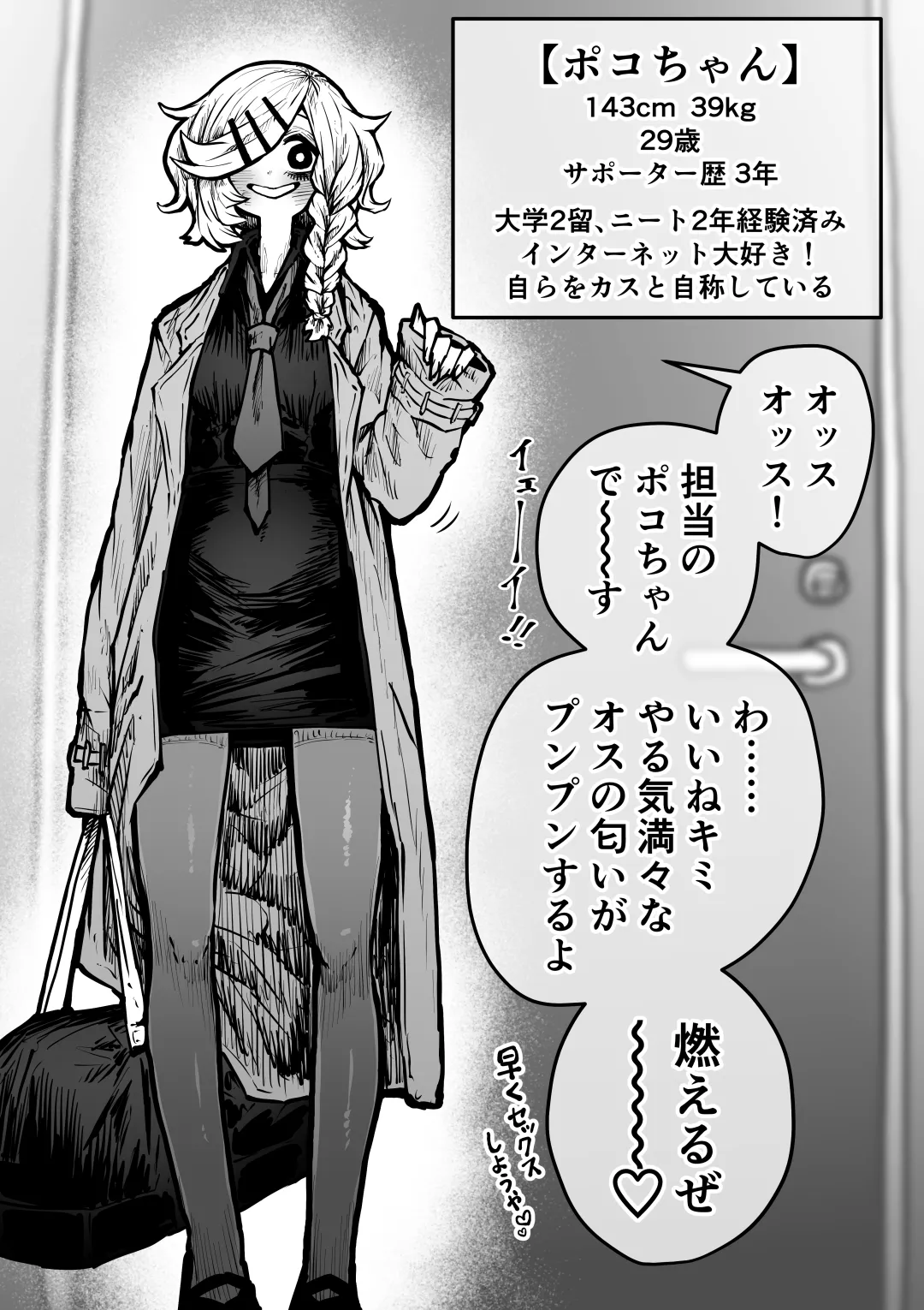 Kanzen Doui-gata Seifuuzoku Sexual Service Kabushikigaisha page 65 original parody - twins squirting hentai manga - read online free