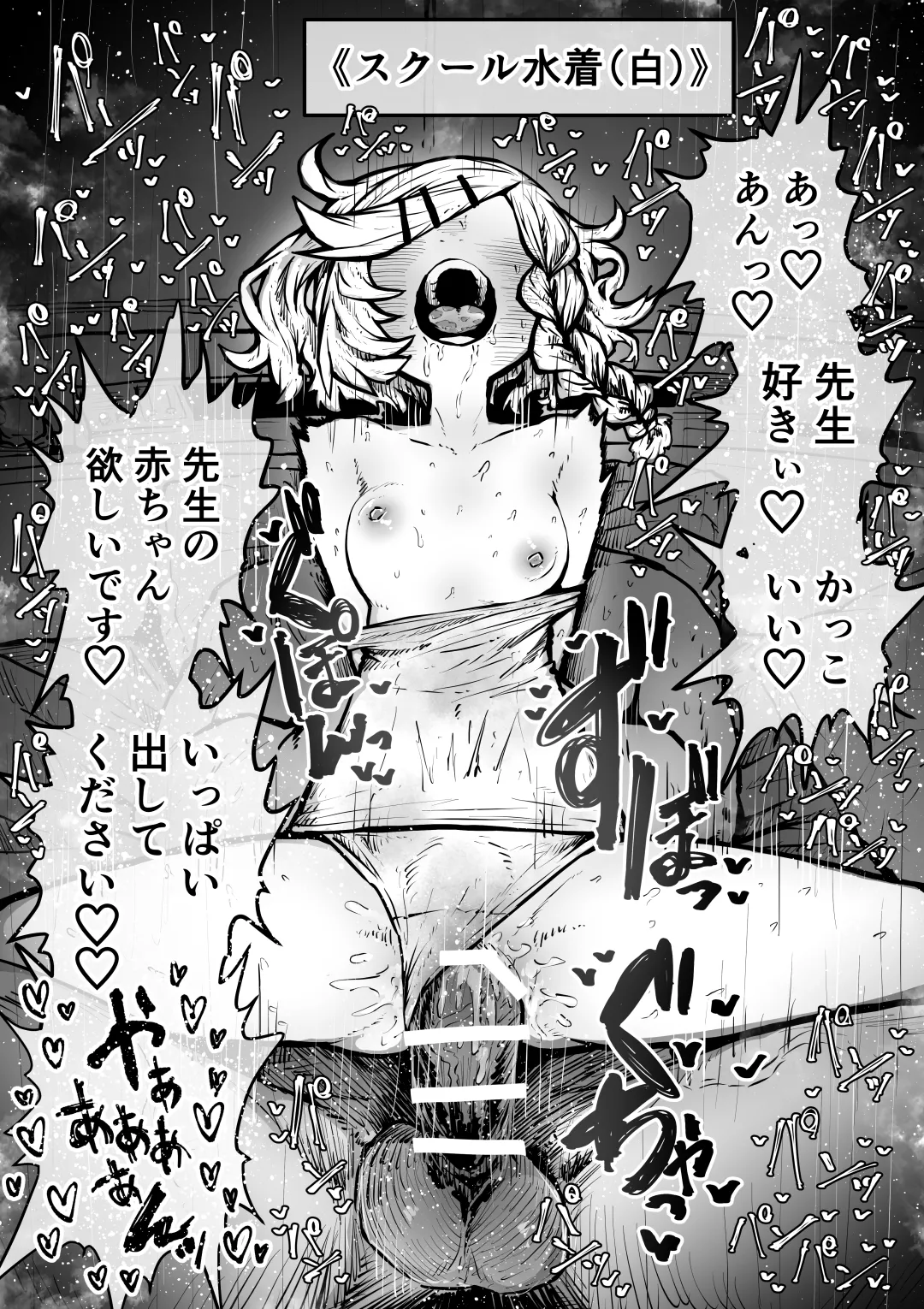 Kanzen Doui-gata Seifuuzoku Sexual Service Kabushikigaisha page 73 original parody - twins squirting hentai manga - read online free