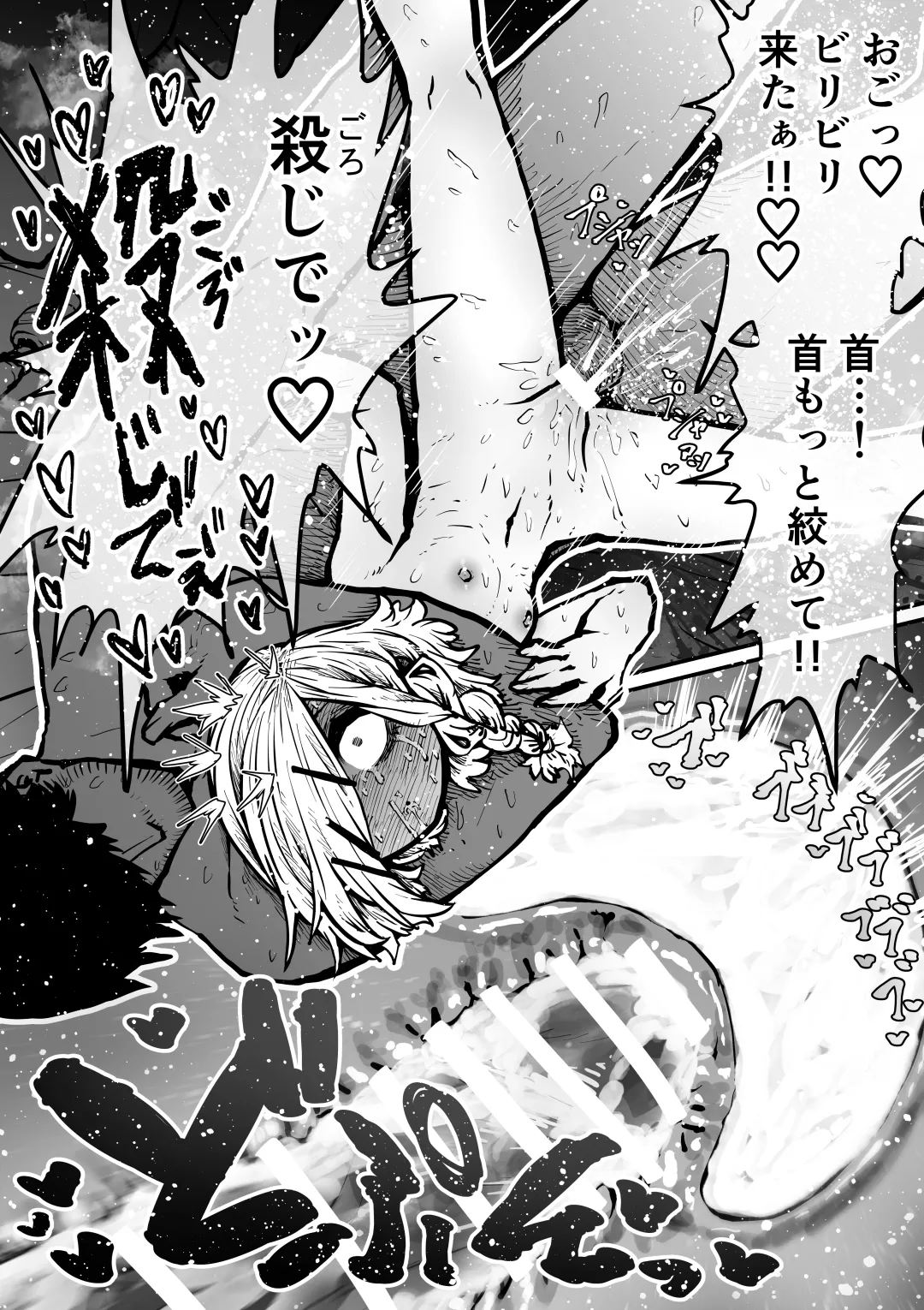 Kanzen Doui-gata Seifuuzoku Sexual Service Kabushikigaisha page 74 original parody - twins squirting hentai manga - read online free