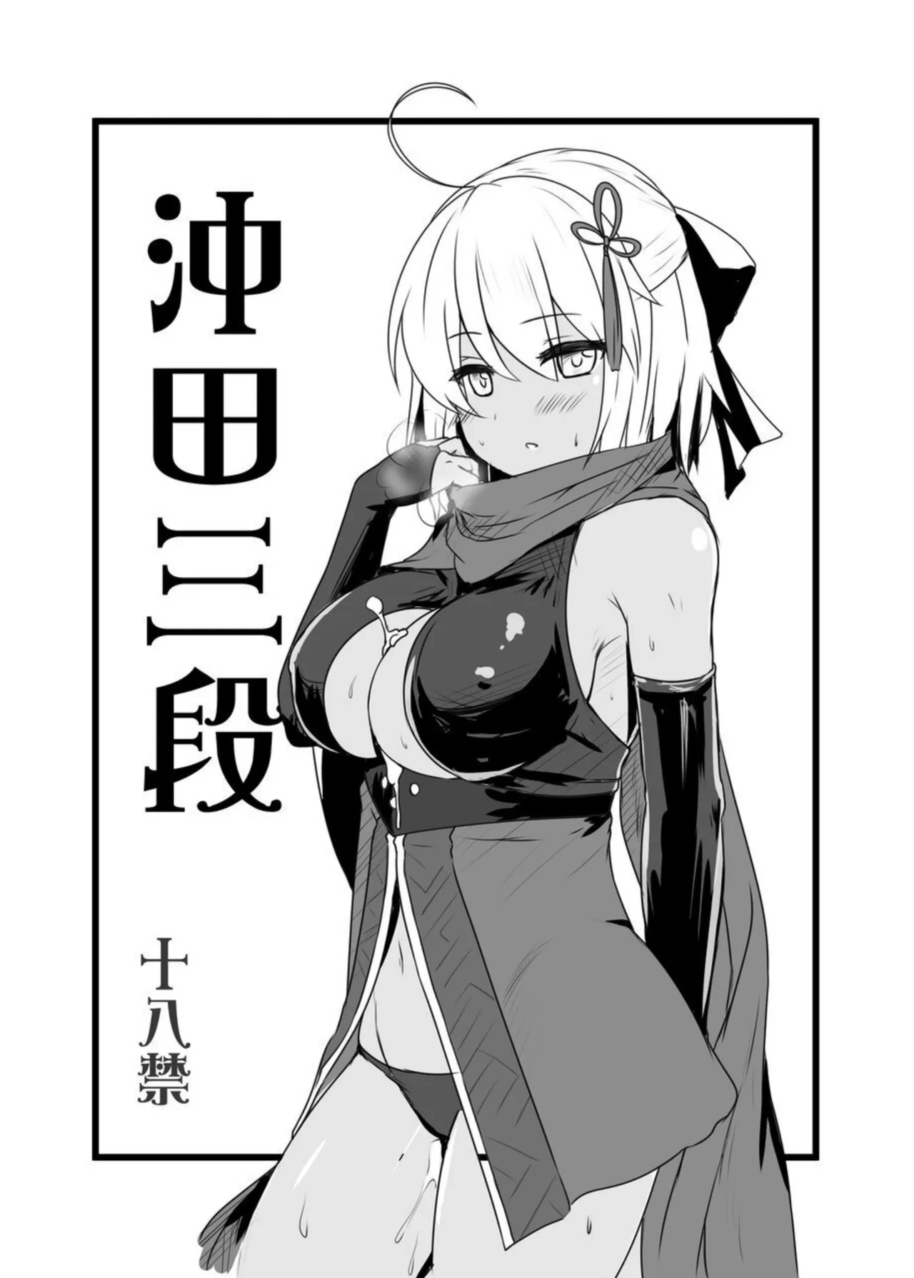 Maryoku Hojuu Order + Okita Sandan page 23 featuring red saber fate grand order parody - dark skin stockings hentai manga - read online free