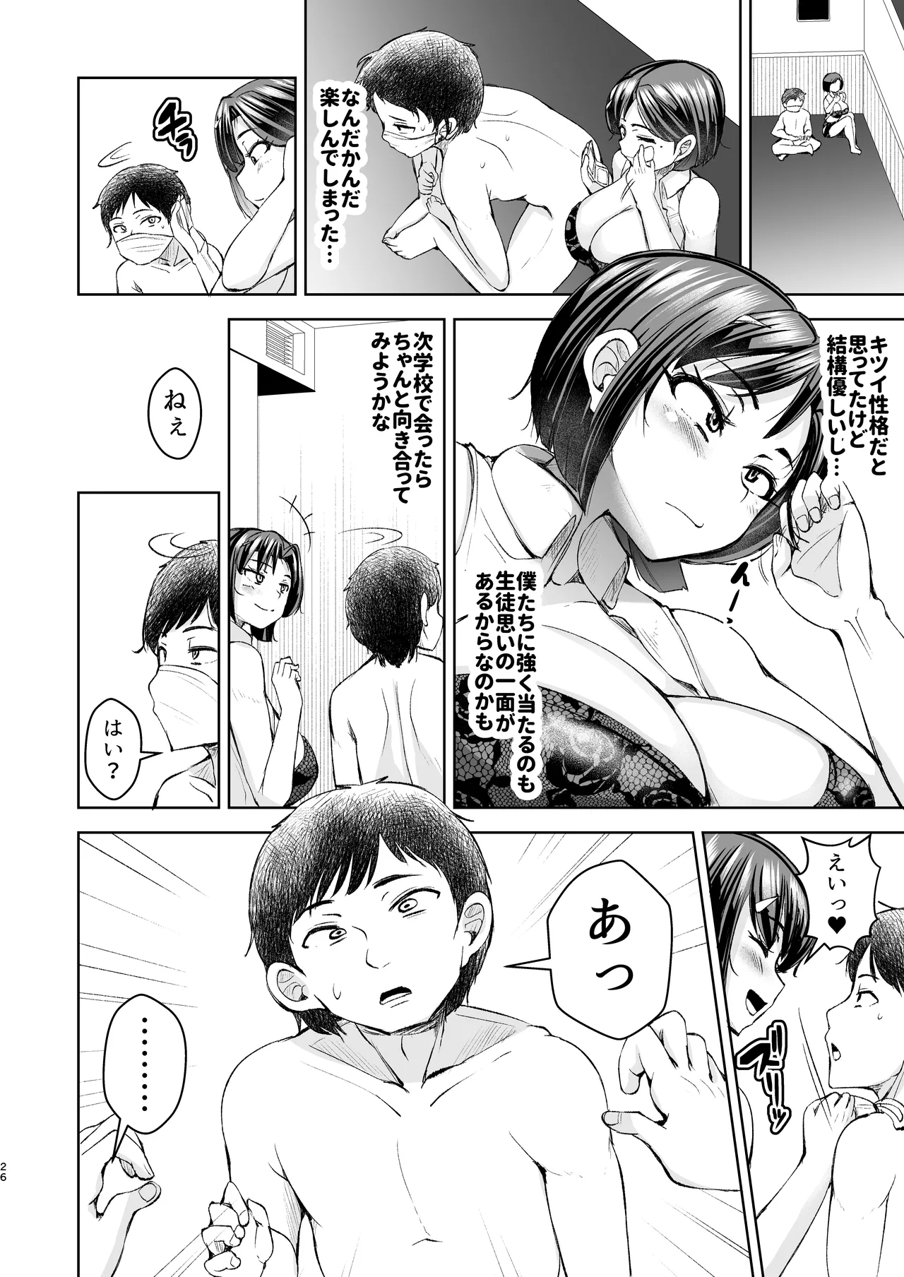 Sensei ga Men-esthe Jou!? - Page 27