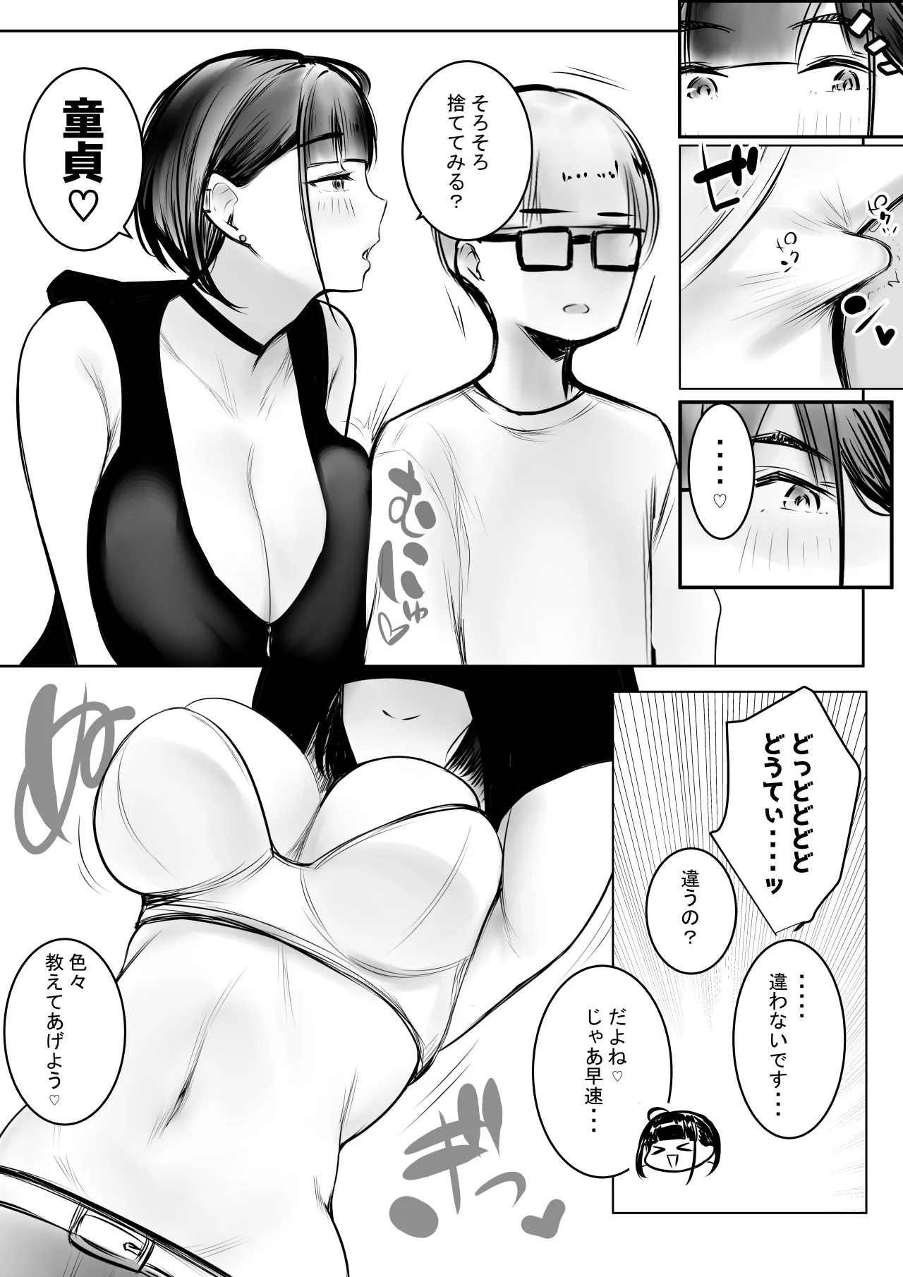 Hosoi-kun no Kanojo, Netorase OK datte yo page 13 original parody - handjob big breasts hentai manga - read online free