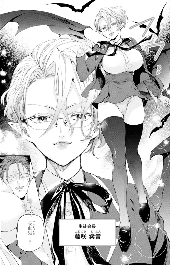 セイントヒップピーチ page 16 original parody - futanari wings hentai manga - read online free