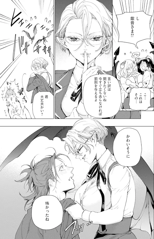 Page 17 of セイントヒップピーチ(1)
