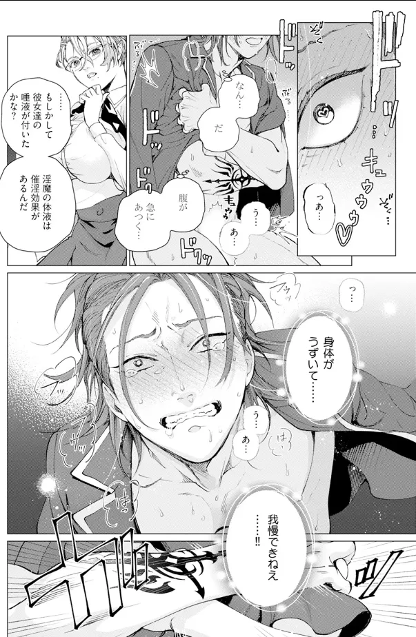 Page 18 of セイントヒップピーチ(1)