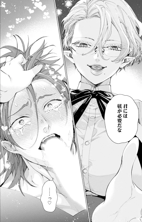 Page 22 of セイントヒップピーチ(1)