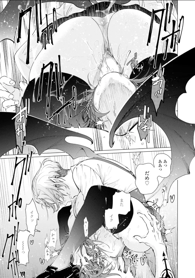 Page 27 of セイントヒップピーチ(1)