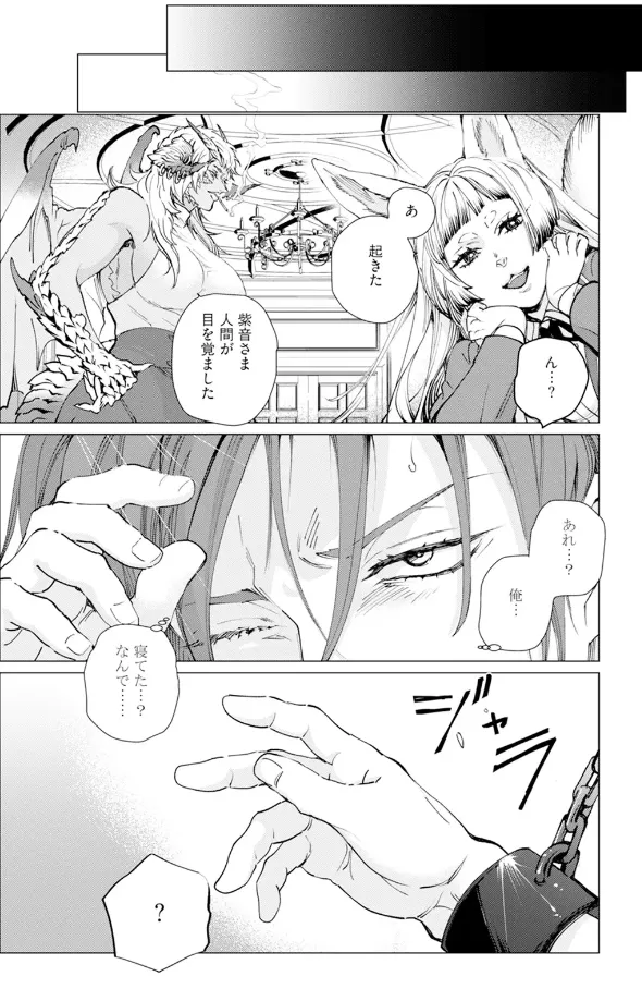 Page 30 of セイントヒップピーチ(1)