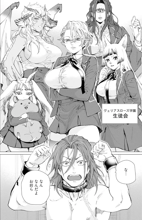 Page 32 of セイントヒップピーチ(1)