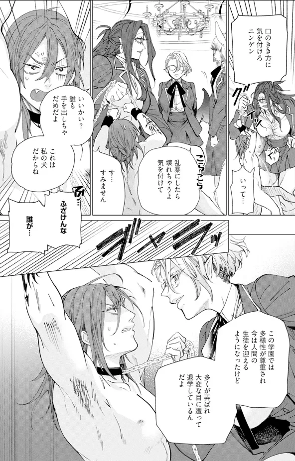 Page 33 of セイントヒップピーチ(1)