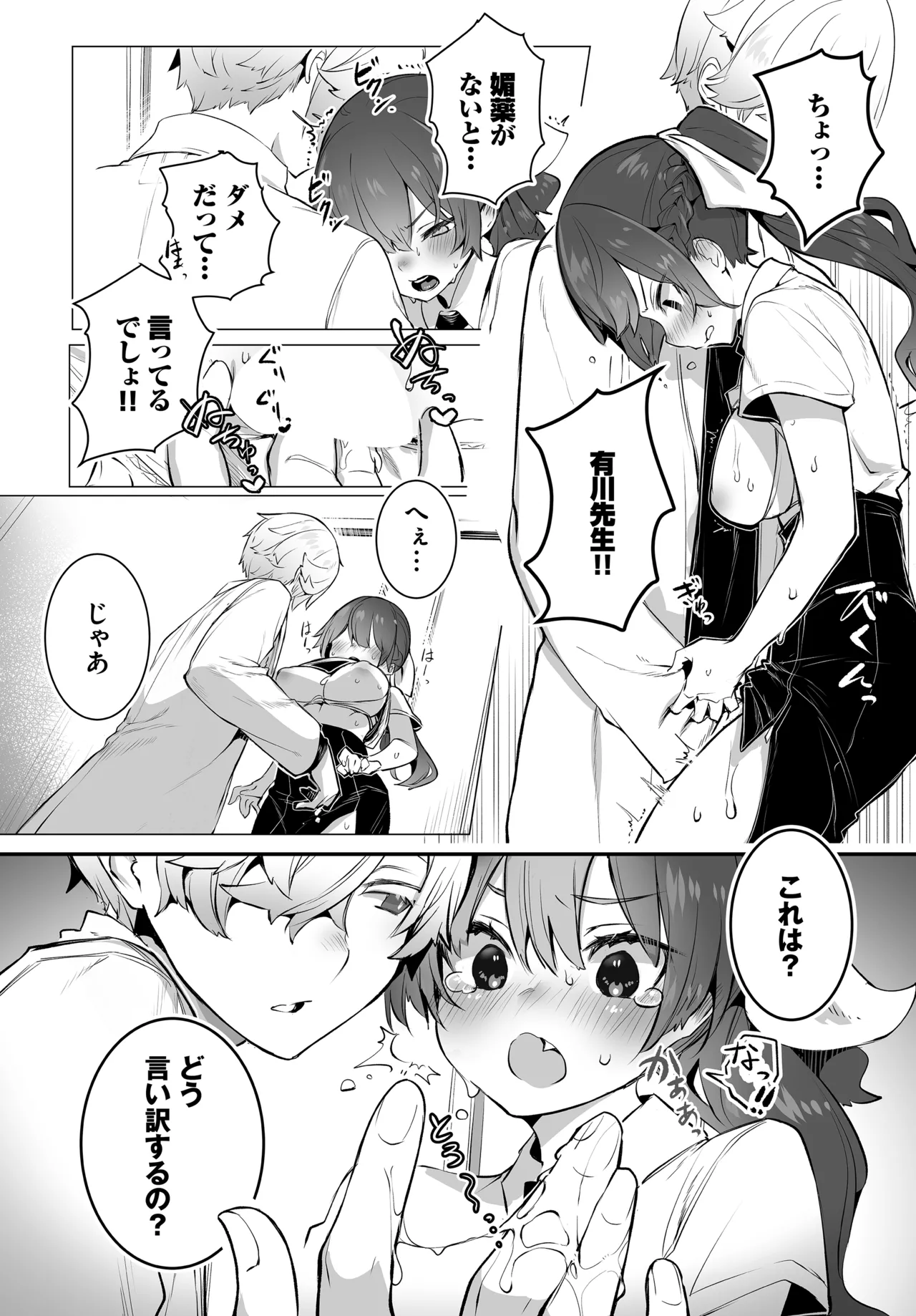 [Ziggurat (Shimohara)] Tokyo Black Box - Do-S Kyoujyu no Nanjiken Report - Gappon-Ban 04 page 14 original parody - big breasts humiliation hentai manga - read online free