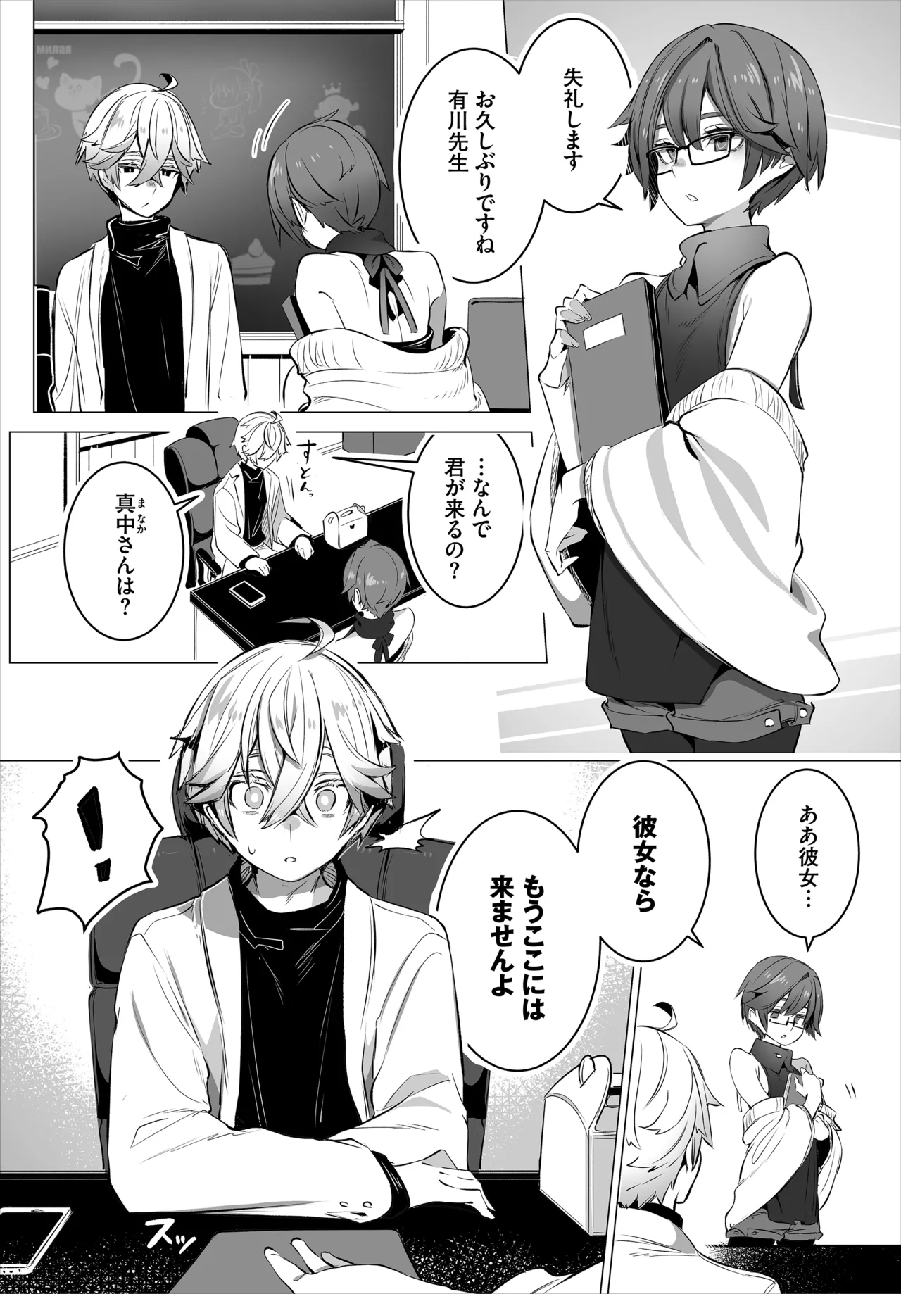 [Ziggurat (Shimohara)] Tokyo Black Box - Do-S Kyoujyu no Nanjiken Report - Gappon-Ban 04 page 54 original parody - big breasts humiliation hentai manga - read online free