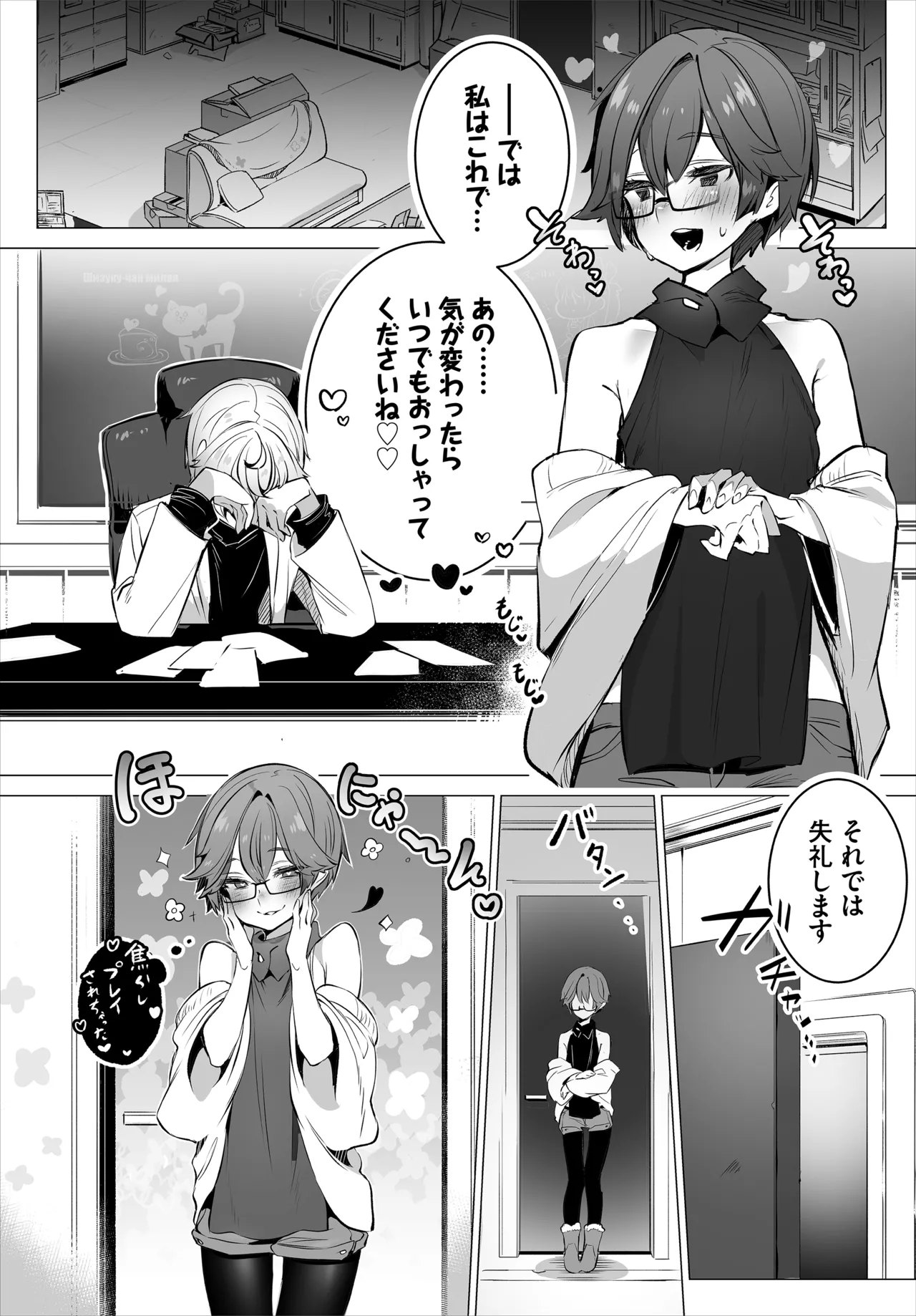 [Ziggurat (Shimohara)] Tokyo Black Box - Do-S Kyoujyu no Nanjiken Report - Gappon-Ban 04 page 64 original parody - big breasts humiliation hentai manga - read online free